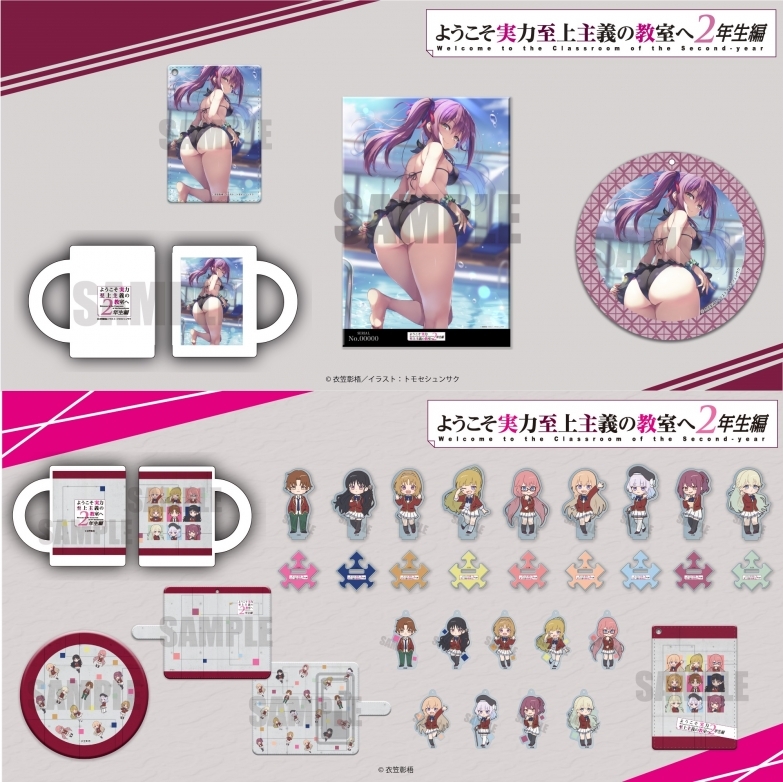 グッズ フェア ようこそ実力至上主義の教室へ 2年生編4 5巻発売 ゲーマーズ アニメ放送室 アニメ情報やおすすめアニメを紹介 マンガやグッズもあるよ