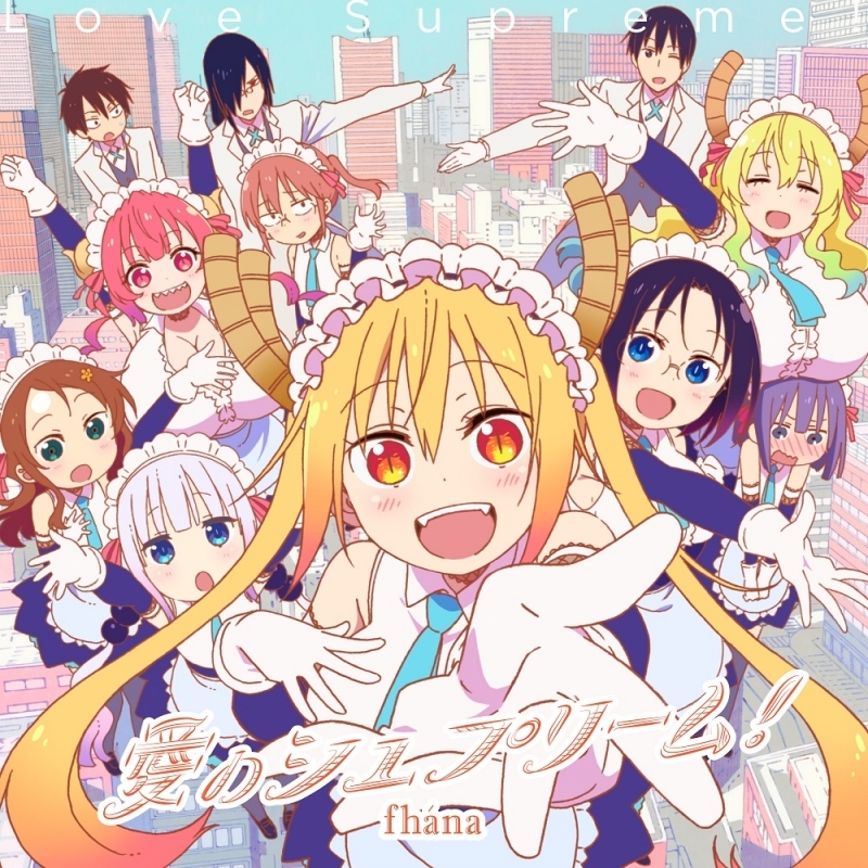 主題歌 Tv 小林さんちのメイドラゴンs Op 愛のシュプリーム Fhana アニメ盤 ゲーマーズ 音楽商品の総合通販