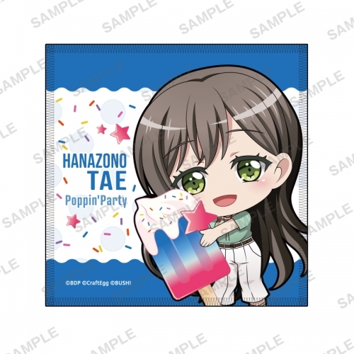 グッズ タオル バンドリ ガールズバンドパーティ ハンドタオル むぎゅっとアイスver 花園 たえ ゲーマーズ キャラクターグッズ商品の総合通販
