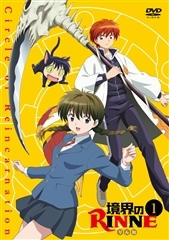 Dvd Tv 境界のrinne 1 ゲーマーズ 映像商品の総合通販