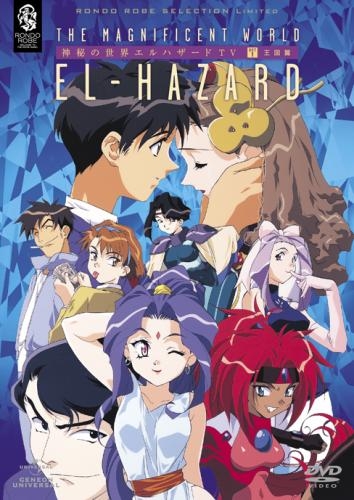 Dvd Tv 神秘の世界エルハザード Tv Set 1 王国篇 期間限定生産 ゲーマーズ 映像商品の総合通販