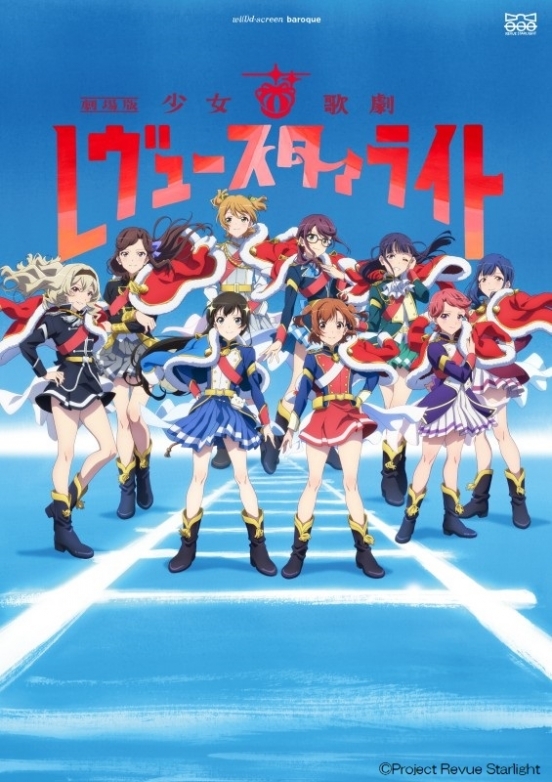 劇場版 少女 歌劇 レヴュースタァライト 関連cd発売記念 スタッフトークショーイベント ゲーマーズ