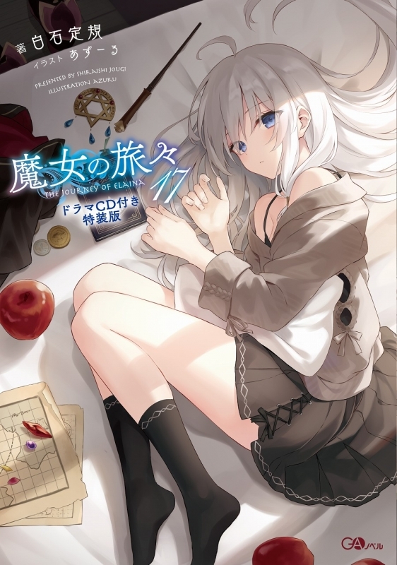 小説 冒険者をクビになったので 錬金術師として出直します 辺境開拓 よし 俺に任せとけ 6 ゲーマーズ 書籍商品の総合通販