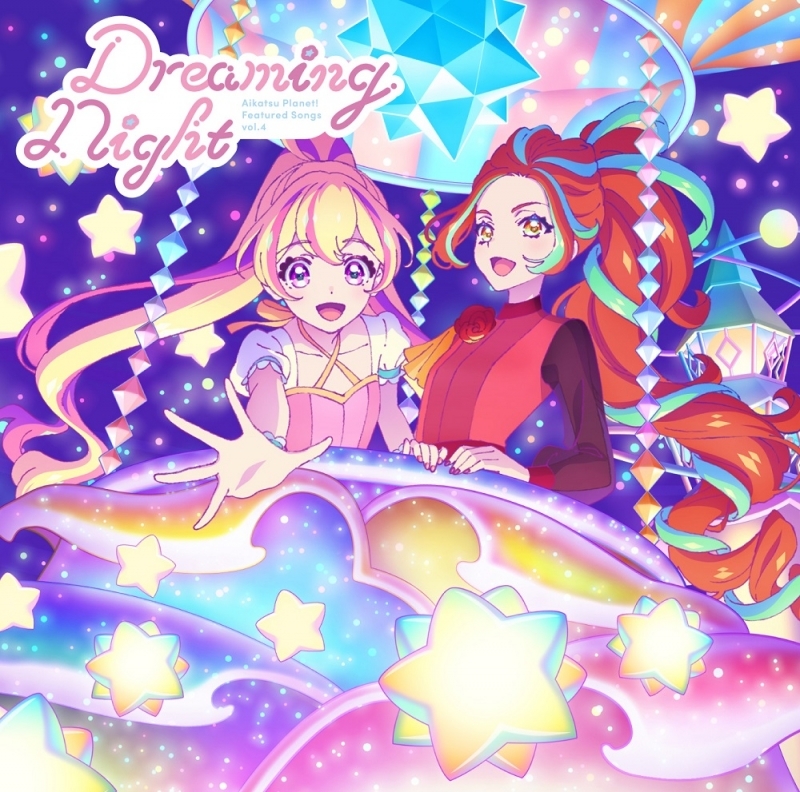 マキシシングル Tv アイカツプラネット 挿入歌シングル4 Dreaming Night Starry Planet ゲーマーズ 音楽商品の総合通販