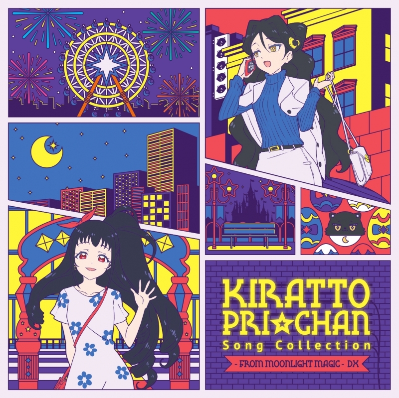 アルバム キラッとプリ チャン ソングコレクション From Moonlight Magic Dx ゲーマーズ 音楽商品の総合通販