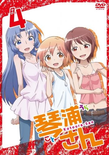 Dvd Tv 琴浦さん その4 ゲーマーズ 映像商品の総合通販