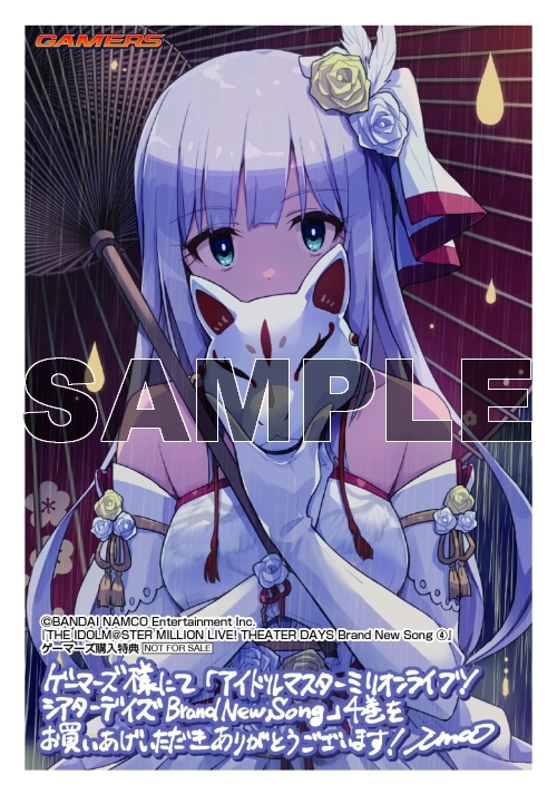 コミック The Idolm Ster Million Live Theater Days Brand New Song 4 ゲーマーズ 書籍商品の総合通販