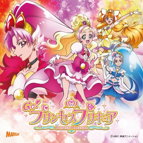 主題歌 Tv Go プリンセスプリキュア Ed 夢は未来への道 通常盤 ゲーマーズ 音楽商品の総合通販