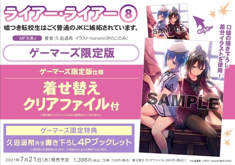 主題歌 Tv 信長協奏曲 主題歌 不可逆リプレイス My First Story ゲーマーズ 音楽商品の総合通販