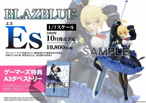 フィギュア Blazblue Es 1 7スケール Merchpunk
