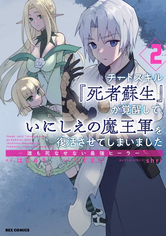 小説 史上最強の大魔王 村人aに転生する 7 外なる神のピエロ ゲーマーズ 書籍商品の総合通販