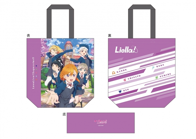 グッズ バッグ ラブライブ スーパースター フルカラートートバッグ ゲーマーズ先行 ゲーマーズ キャラクターグッズ商品の総合通販