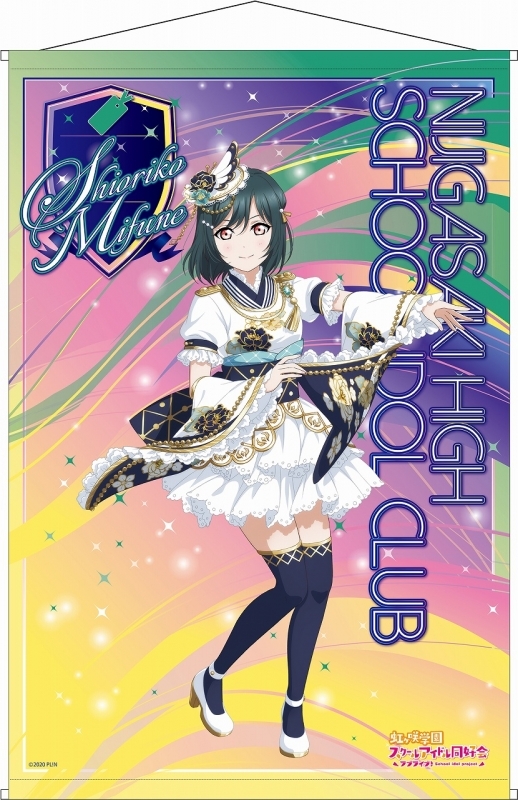 グッズ タペストリー ラブライブ 虹ヶ咲学園スクールアイドル同好会 B2タペストリー 三船栞子 決意の光 Ver ゲーマーズ キャラクターグッズ商品の総合通販