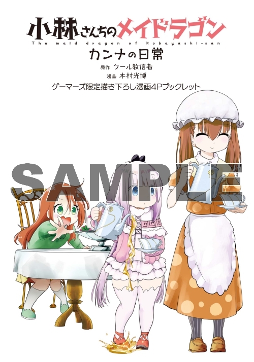 コミック 小林さんちのメイドラゴン カンナの日常 9 ゲーマーズ 書籍商品の総合通販