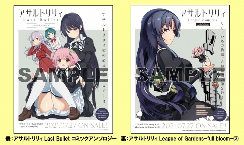 特典一覧 折り目なしポスター ゲーマーズ