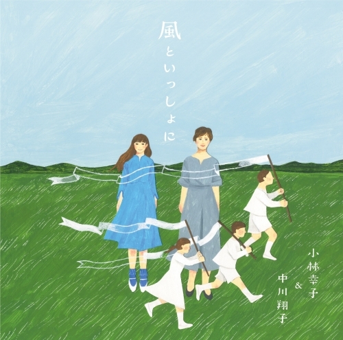 主題歌 映画 ミュウツーの逆襲 Evolution 主題歌 風といっしょに 小林幸子 中川翔子 通常盤 ゲーマーズ 音楽商品の総合通販