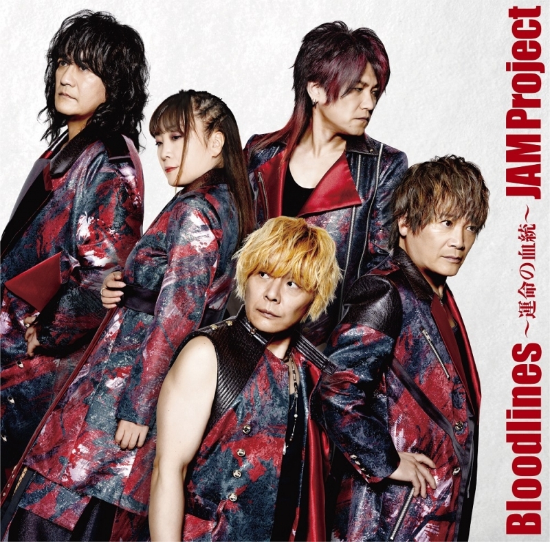 主題歌 Tv ゲッターロボ アーク Op Bloodlines 運命の血統 Jam Project ゲーマーズ 音楽商品の総合通販