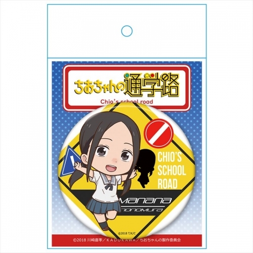グッズ バッチ ちおちゃんの通学路 缶バッジ 野々村真奈菜 ゲーマーズ キャラクターグッズ商品の総合通販