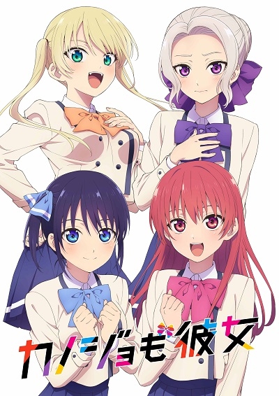 Tvアニメ カノジョも彼女 Blu Ray Dvd発売記念 ポスタージャック ゲーマーズ