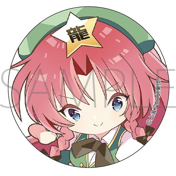 グッズ バッチ 東方project ぷに缶バッジ 紅 美鈴 ゲーマーズ キャラクターグッズ商品の総合通販
