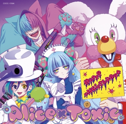 キャラクターソング 音戯の譜 Chronicle Happy Unbirthday Alice Toxic ゲーマーズ 音楽商品の総合通販