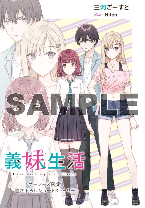 小説 義妹生活 3 ゲーマーズ 書籍商品の総合通販