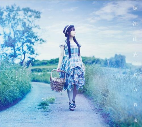 主題歌 Tv Dog Days Ed 夏の約束 堀江由衣 初回限定盤 ゲーマーズ 音楽商品の総合通販