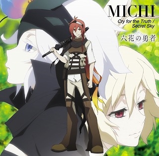 主題歌 Tv 六花の勇者 Op Cry For The Truth Michi 通常盤 ゲーマーズ 音楽商品の総合通販