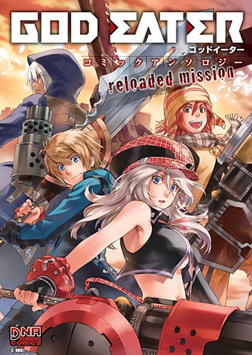 コミック God Eater コミックアンソロジー Reloaded Mission ゲーマーズ 書籍商品の総合通販