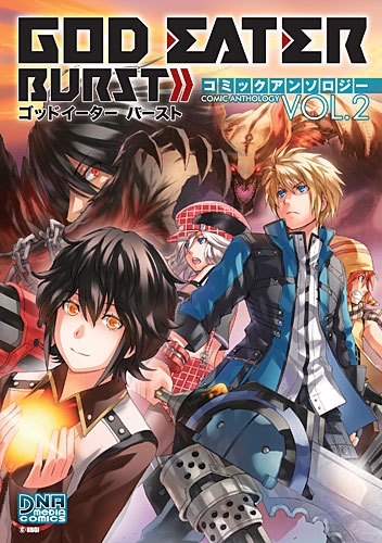コミック God Eater Burst コミックアンソロジー Vol 2 ゲーマーズ 書籍商品の総合通販