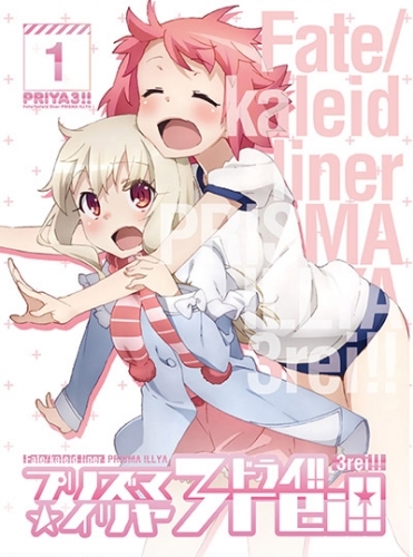 Dvd Tv Fate Kaleid Liner プリズマ イリヤ ドライ 第1巻 限定版 ゲーマーズ 映像商品の総合通販