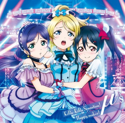 主題歌 Tv ラブライブ 2nd Season 挿入歌 Kira Kira Sensation Happy Maker M S ゲーマーズ 音楽商品の総合通販