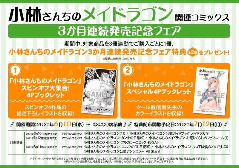 コミック 小林さんちのメイドラゴン カンナの日常 9 ゲーマーズ 書籍商品の総合通販