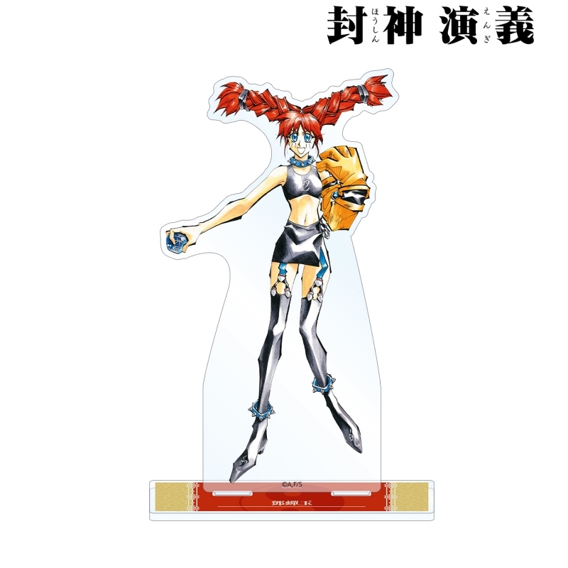 グッズ スタンドポップ 封神演義 通常版9巻表紙イラスト Bigアクリルスタンド ゲーマーズ キャラクターグッズ商品の総合通販