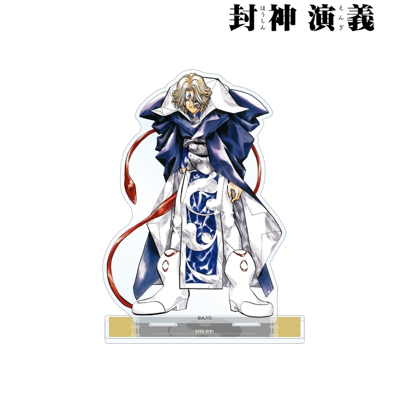 グッズ スタンドポップ 封神演義 通常版6巻表紙イラスト Bigアクリルスタンド ゲーマーズ キャラクターグッズ商品の総合通販