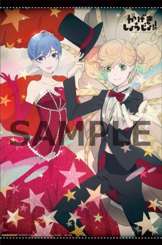 Blu Ray Tv かげきしょうじょ Blu Ray 第1巻 ゲーマーズ 映像商品の総合通販