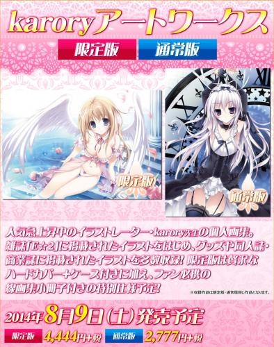 画集 Feather Karory Artworks 通常版 ゲーマーズ 書籍商品の総合通販