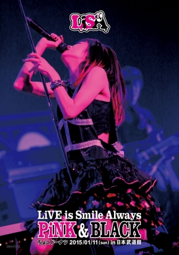 【DVD】LiSA/LiVE is Smile Always ～PiNK&BLACK～in日本武道館 ちょこドーナツ