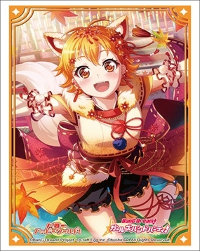 グッズ カードケース バンドリ ガールズバンドパーティ ブシロードスリーブコレクション ハイグレード Vol 2565 北沢はぐみ Part 3 ゲーマーズ キャラクターグッズ商品の総合通販