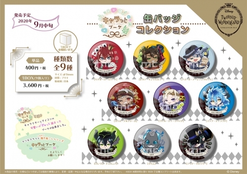 グッズ バッチ ディズニー ツイステッドワンダーランド 缶バッジコレクション 9 キャラっとブーケ 特価 ゲーマーズ キャラクターグッズ商品の総合通販