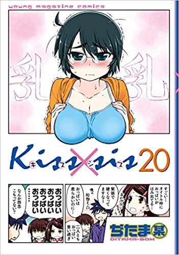 コミック Kiss Sis ゲーマーズ 書籍商品の総合通販