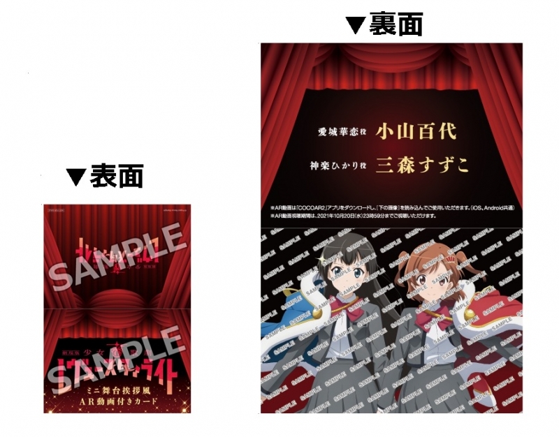 アルバム 劇場版 少女 歌劇 レヴュースタァライト 劇中歌アルバムvol 1 スタァライト九九組 ゲーマーズ 音楽商品の総合通販