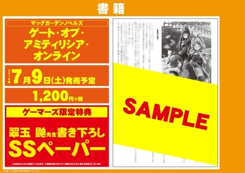 小説 ゲート オブ アミティリシア オンライン ゲーマーズ 書籍商品の総合通販