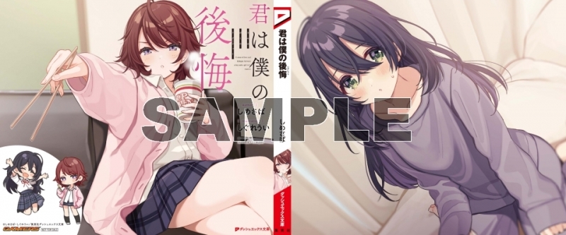 特典一覧 オリジナルブックカバー ゲーマーズ