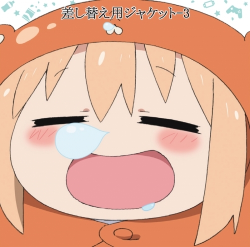 主題歌 Tv 干物妹 うまるちゃん Op かくしん的 めたまるふぉ ぜっ 土間うまる Cv 田中あいみ ゲーマーズ 音楽商品の総合通販