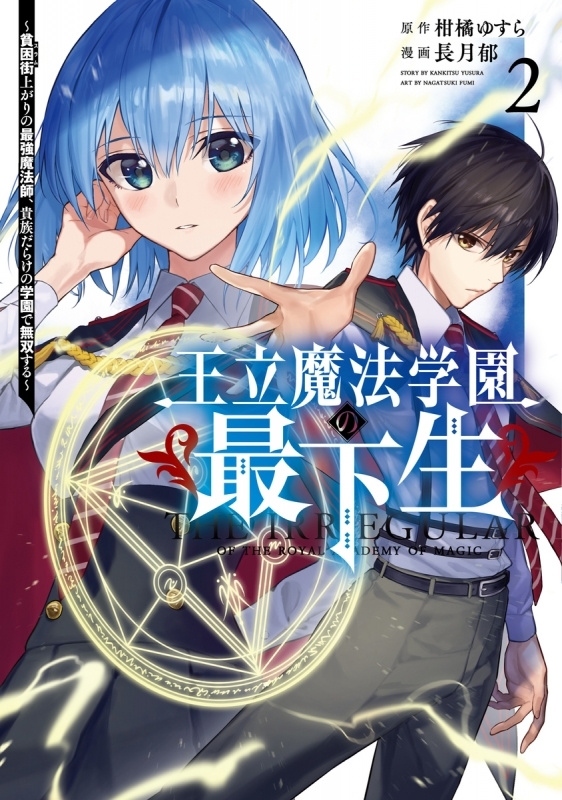 小説 ラスボス手前のイナリ荘 最強大家さん付いて ゲーマーズ 書籍商品の総合通販