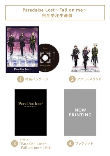 ドラマcd うたの プリンスさまっ He Vensドラマcd 上巻 Paradise Lost Fall On Me 完全受注生産盤 ゲーマーズ 音楽商品の総合通販