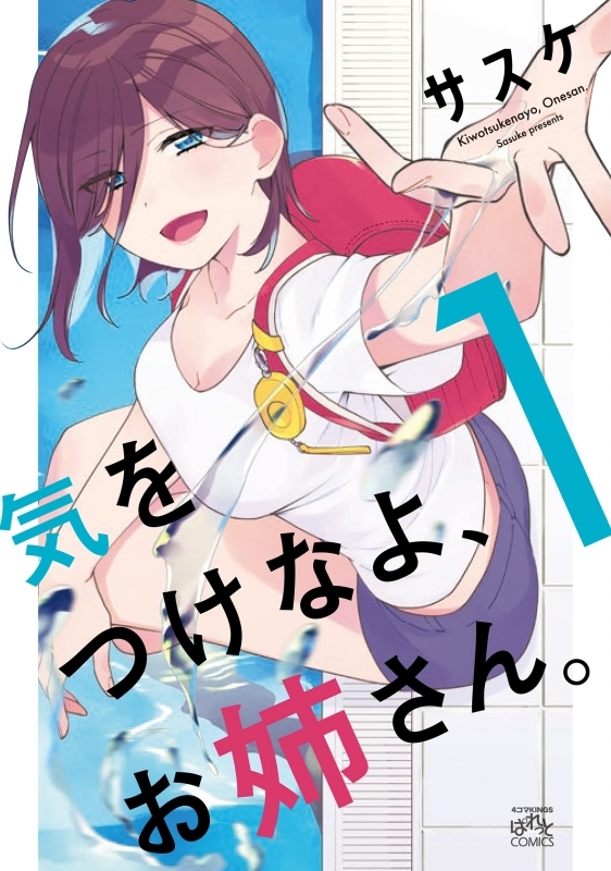 コミック 氷室の天地 Fate School Life 14 小冊子付特装版 ゲーマーズ 書籍商品の総合通販