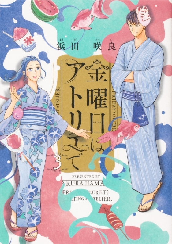 小説 ハイキュー ショーセツバン 13 妖怪世代を追え ゲーマーズ 書籍商品の総合通販