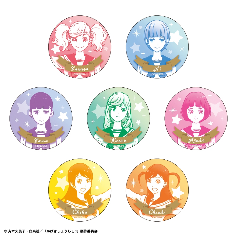 グッズ バッチ かげきしょうじょ トレーディング缶バッジ 特価 ゲーマーズ キャラクターグッズ商品の総合通販